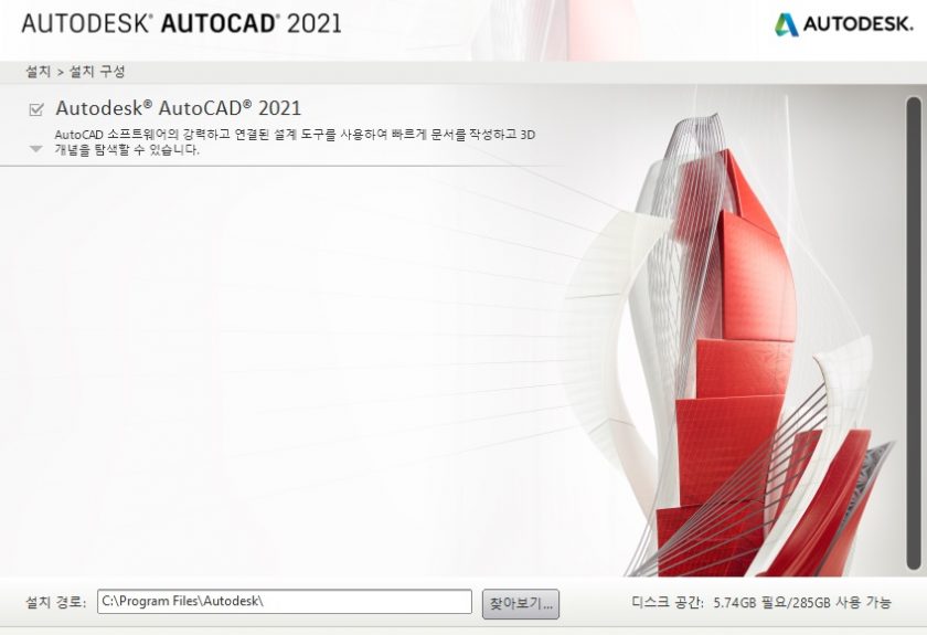 Installazione di Autodesk