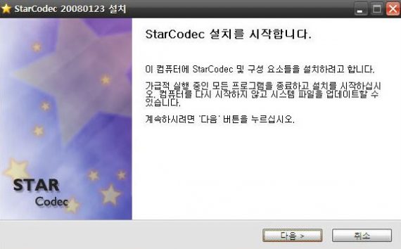 installa starcodec
