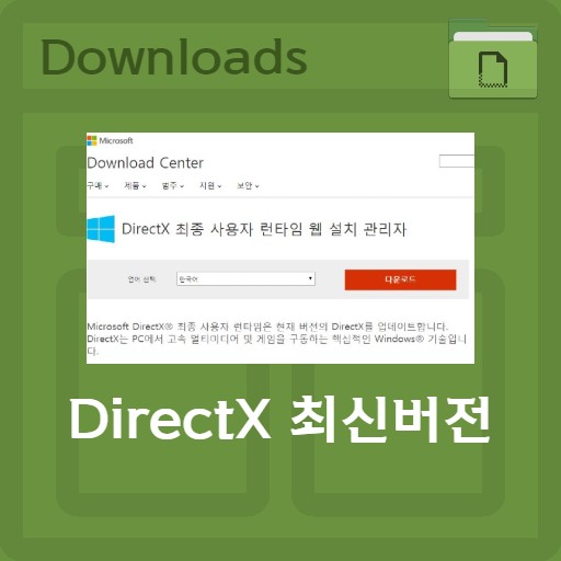 Directx ultima versione